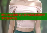 糖心vlog官网 私人影片库高清视频分享与互动平台