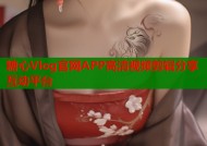糖心Vlog官网APP高清视频剪辑分享互动平台