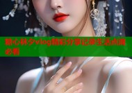 糖心林夕vlog精彩分享记录生活点滴必看