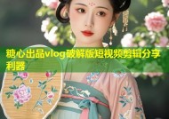 糖心出品vlog破解版短视频剪辑分享利器