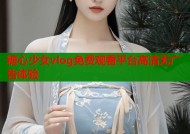 糖心少女vlog免费观看平台高清无广告体验
